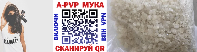 Alfa_PVP кристаллы  Камызяк 