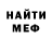 МЕТАДОН кристалл Steve Shears