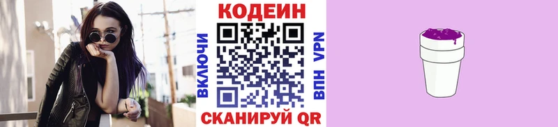 дарк нет клад  Камызяк  Кодеин напиток Lean (лин) 