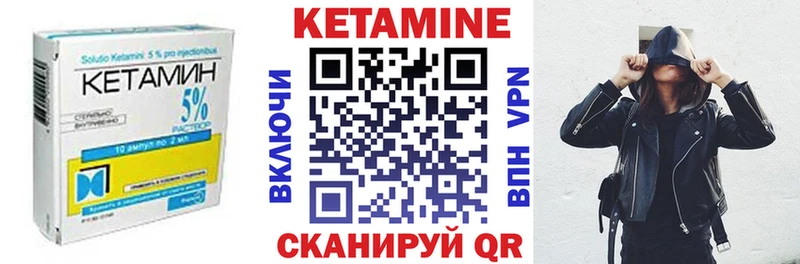 Кетамин VHQ  где купить   Камызяк 