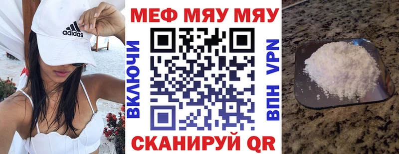 МЯУ-МЯУ мука  Камызяк 