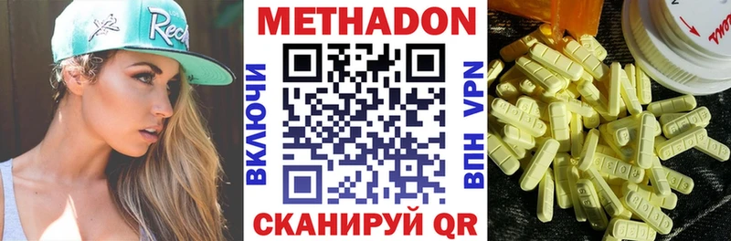 где купить   Камызяк  Метадон кристалл 