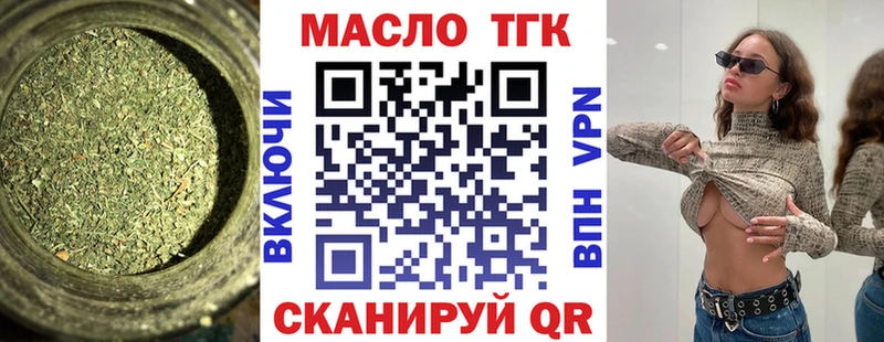 Дистиллят ТГК гашишное масло  Камызяк 